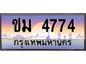 numberplate 4