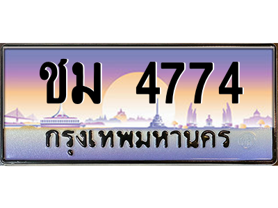 numberplate 4 numberplate 4