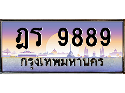 numberplate