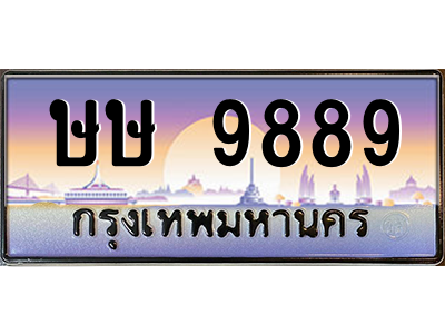 ษษ 9889 ษษ 9889