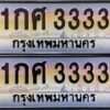 12.ทะเบียนรถ 1กศ 3333 ทะเบียนสวย สะกดทุกสายตา