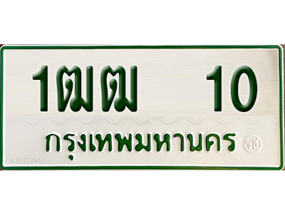 1ฒฒ 10 1ฒฒ 10