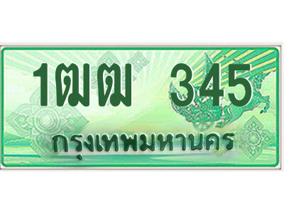 1ฒฒ 345 1ฒฒ 345