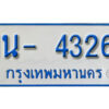 รับจองทะเบียนรถตู้ 4326 หมวดใหม่ 1นญ 4326 OKDEE