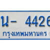 รับจองทะเบียนรถตู้ 4426 หมวดใหม่ 1นญ 4426 OKDEE