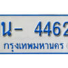 รับจองทะเบียนรถตู้ 4462 หมวดใหม่ 1นญ 4462 OKDEE