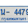 รับจองทะเบียนรถตู้ 4479 หมวดใหม่ 1นญ 4479 OKDEE