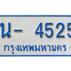 รับจองทะเบียนรถตู้ 4525 หมวดใหม่ 1นญ 4525 OKDEE