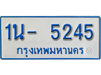 1น- 5245