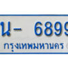 รับจองทะเบียนรถตู้ 6899 หมวดใหม่ 1นญ 6899 ผลรวมดี 42