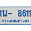 รับจองทะเบียนรถตู้ 8611 หมวดใหม่ 1นญ 8611 OKDEE