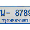 รับจองทะเบียนรถตู้ 8789 หมวดใหม่ 1นญ 8789 ผลรวมดี 42