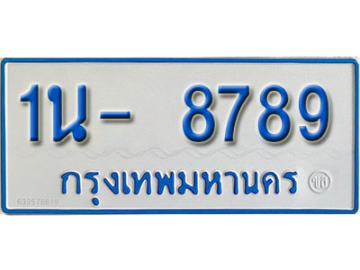 1น 8789 1น 8789