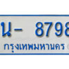 รับจองทะเบียนรถตู้ 8798 หมวดใหม่ 1นญ 8798 ผลรวมดี 42