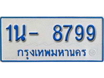 1น 8799 1น 8799