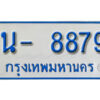 รับจองทะเบียนรถตู้ 8879 หมวดใหม่ 1นญ 8879 ผลรวมดี 42