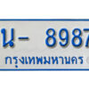 รับจองทะเบียนรถตู้ 8987 หมวดใหม่ 1นญ 8987 ผลรวมดี 42