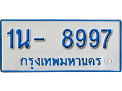1น 8997 1น 8997