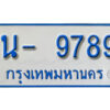 รับจองทะเบียนรถตู้ 9789 หมวดใหม่ 1นญ 9789 OKDEE