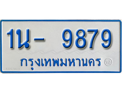 1น 9879 1น 9879