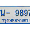 รับจองทะเบียนรถตู้ 9897 หมวดใหม่ 1นญ 9897 OKDEE
