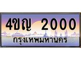 2000