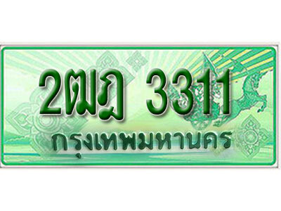 2ฒฎ 3311 2ฒฎ 3311