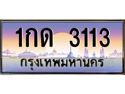 3113 3113