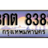 L8.​ ทะเบียนรถเลข 8383 เลขประมูล ทะเบียนสวย - 3กต 8383
