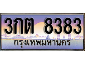 L8.​ ทะเบียนรถเลข 8383 เลขประมูล ทะเบียนสวย - 3กต 8383