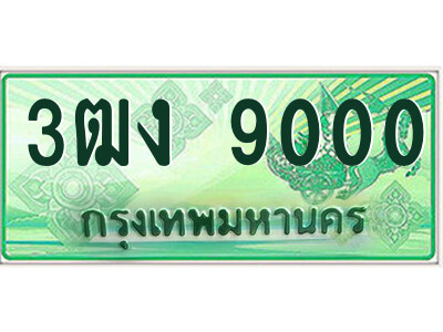 3ฒง 9000 3ฒง 9000