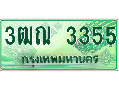 3ฒณ 3355 3ฒณ 3355