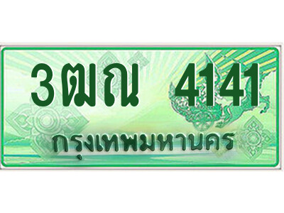 3ฒณ 4141 3ฒณ 4141