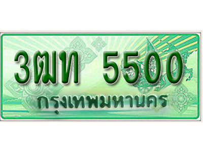3ฒท 5500 3ฒท 5500