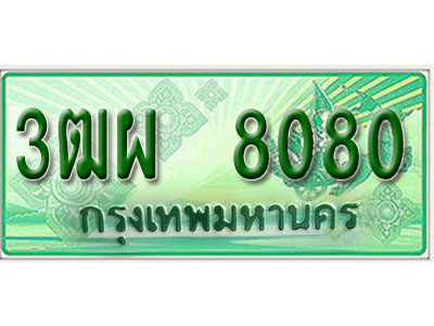 3ฒผ 8080 3ฒผ 8080
