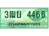 3.ทะเบียนรถกระบะ 4466 เลขประมูล ทะเบียนสวย 3ฒย 4466 จากกรมขนส่ง