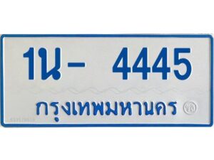 รับจองทะเบียนรถตู้ 4445 หมวดใหม่ 1นญ 4445 OKDEE