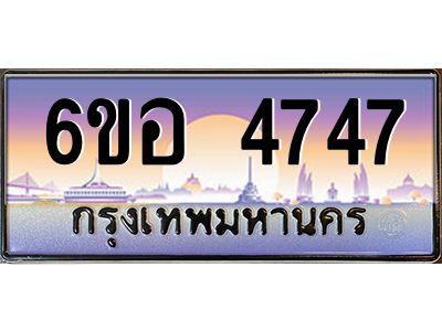 6ขอ 4747