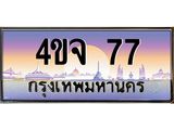 77 7