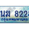 3.ทะเบียนรถตู้ 1นฆ 8228 ทะเบียนสวย เสริมบารมี