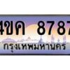 2.ทะเบียนรถ 8787 เลขประมูล ทะเบียนสวย 4ขค 8787 ผลรวมดี 40