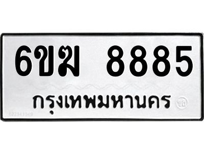 8885 8885