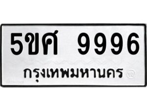 9996