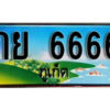 15.ทะเบียนสวยภูเก็ต กย 6666 เลขประมูล ทะเบียนรถภูเก็ต
