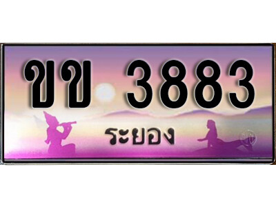 ขข 3883 ขข 3883