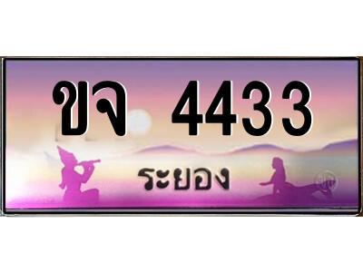 ขจ 4433 ขจ 4433