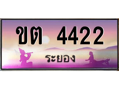 ขต 4422 ขต 4422