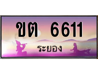 ขต 6611 ขต 6611