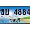 อ-ทะเบียนสวย 4884 จังหวัดชลบุรี ขย 4884 เลขประมูล