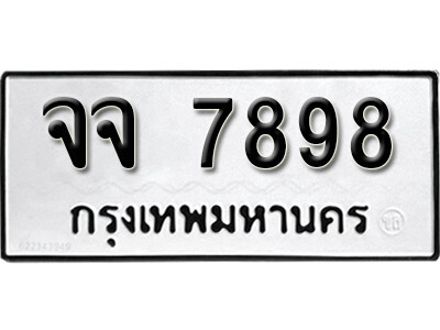 จจ 7898 12.okdee ผลรวมดี 44 ป้ายทะเบียนรถ จจ 7898 จากกรมขนส่ง